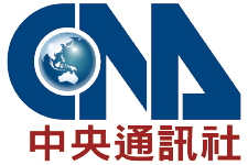 中央通訊社 CNA
