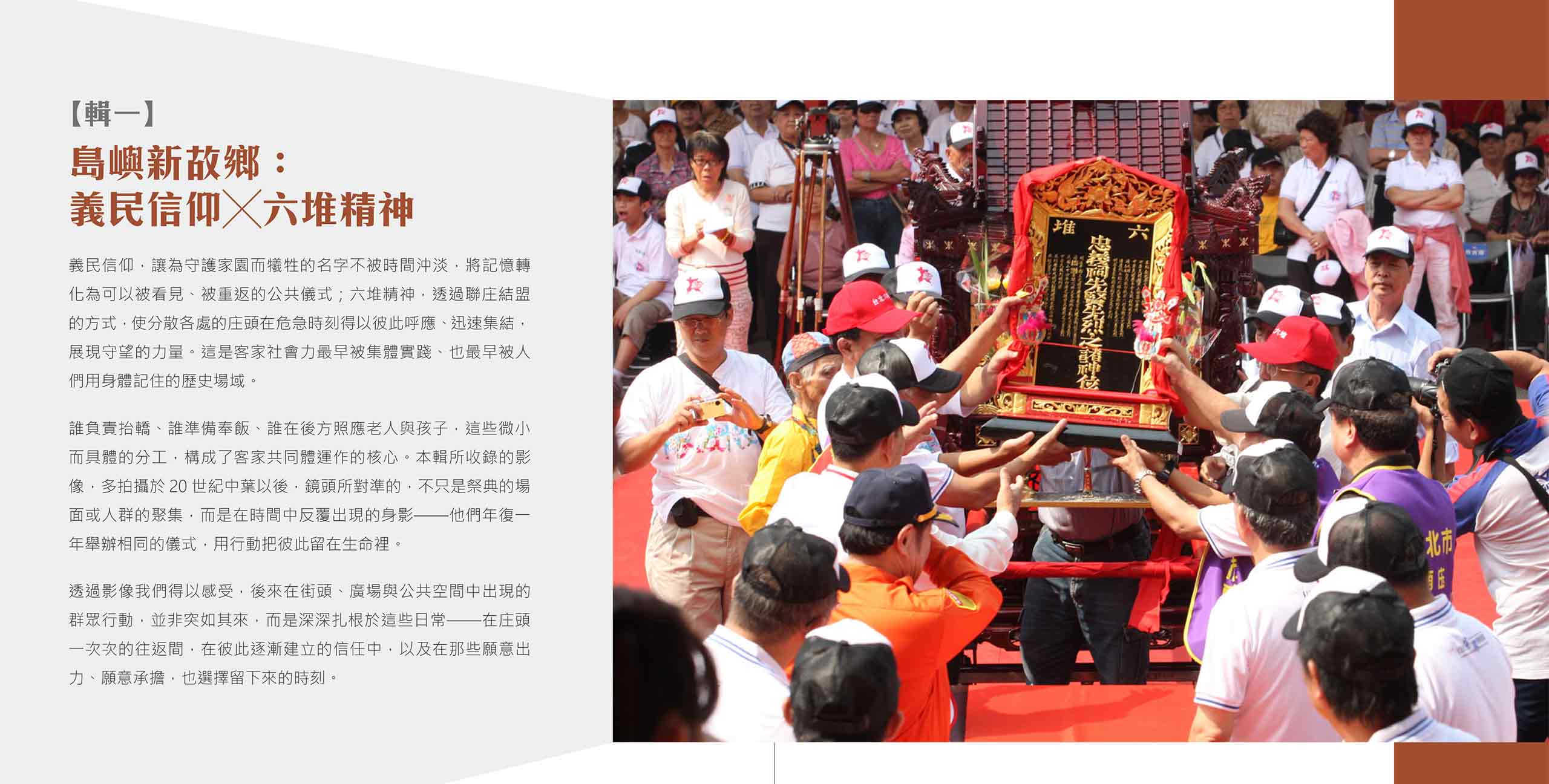 感光·客家 第三張