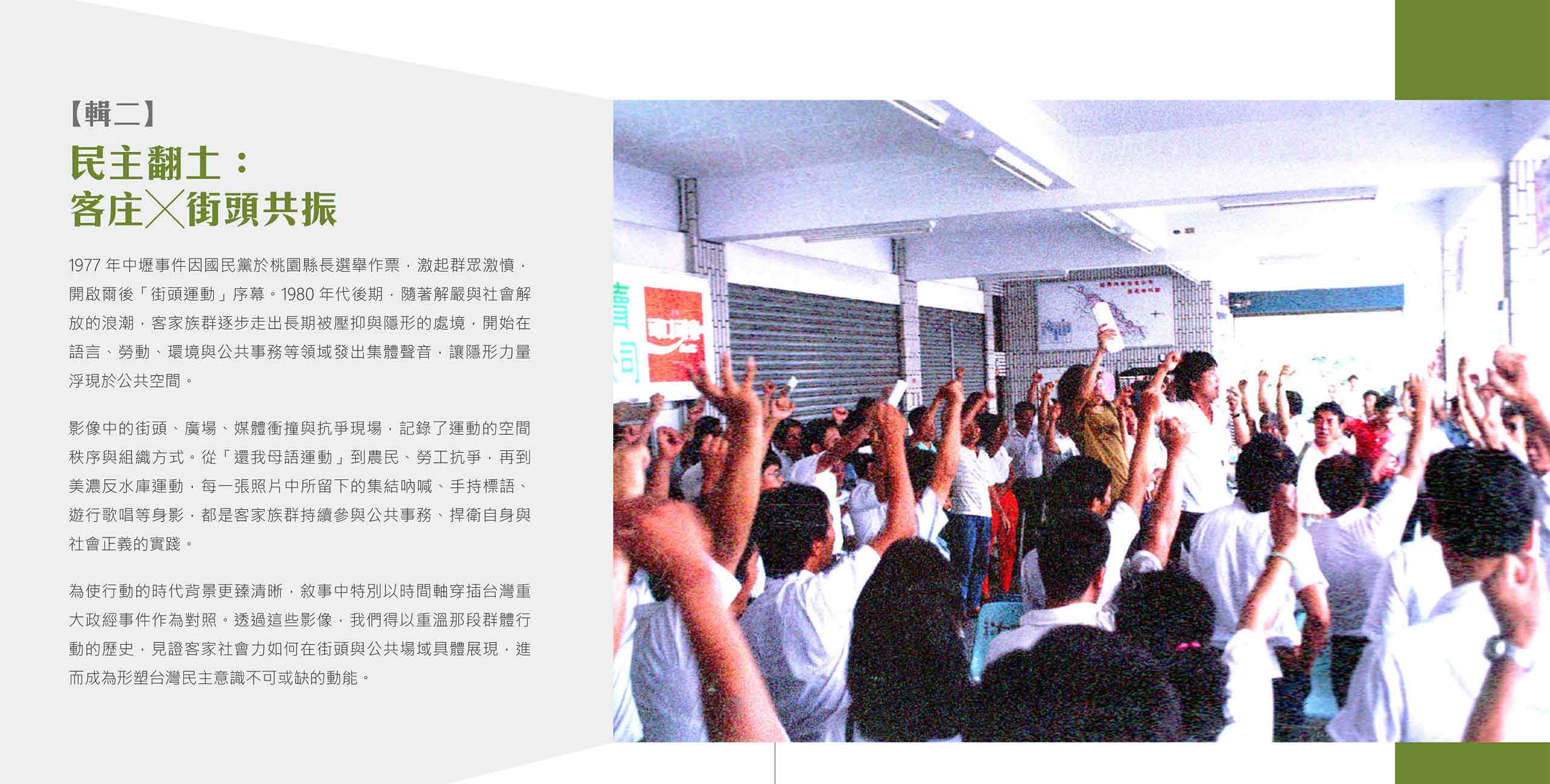 感光·客家 第四張