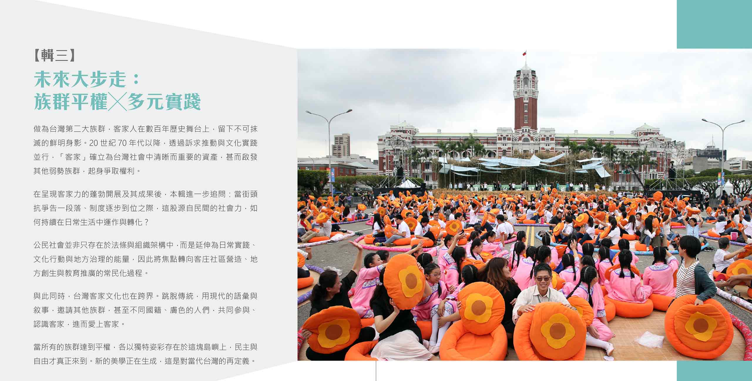 感光·客家 第五張