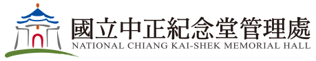 中正紀念堂管理處